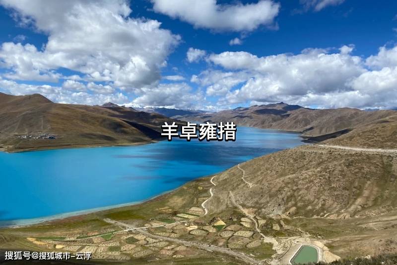 美嘉体育西藏旅行：含费用+景点+交通+高反等旅游小白必看(图1)