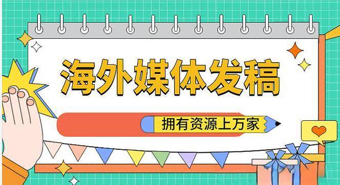 乐鱼电竞登录想知道网络媒体如何发稿写文章？这几个技巧很实用(图2)