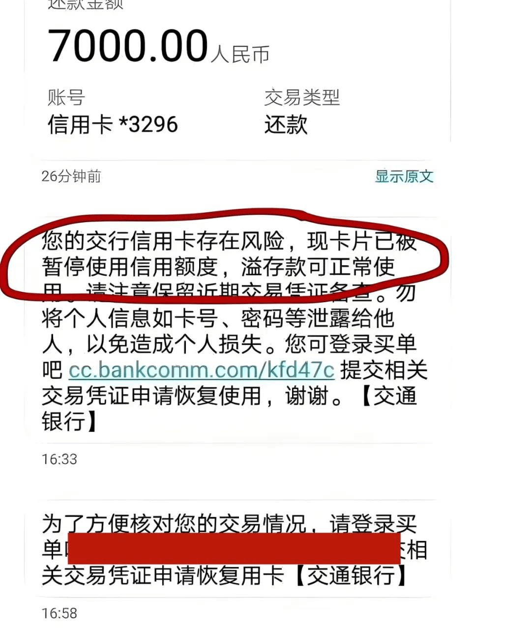 留步！持卡人注意这几种刷卡还款方式，非常容易降额风控！