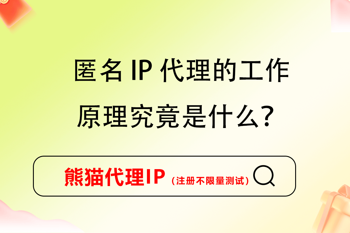 2020海外ip代理