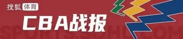 趙睿29分賽季新高 新疆5人上雙主場(chǎng)險(xiǎn)勝山東