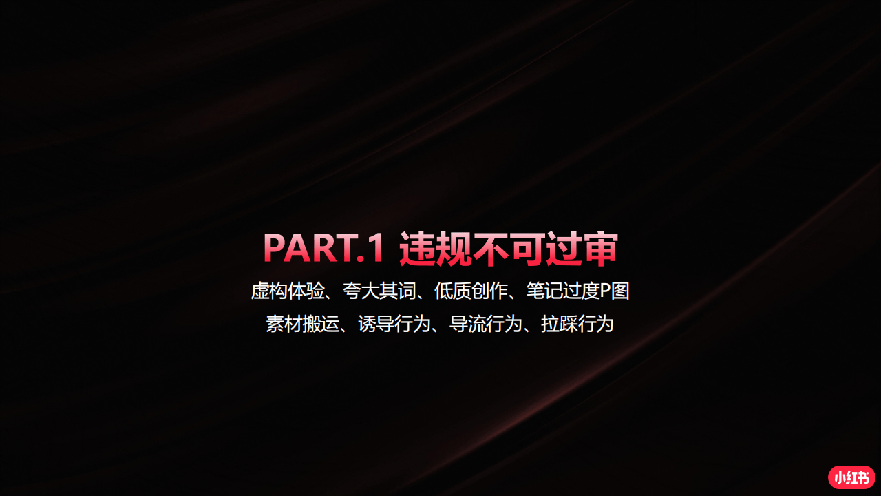 推广效果，同时也有助于维护小红书社区的良好生态。以下为报告节选内容报告共计： 28页中小未来圈，你需
