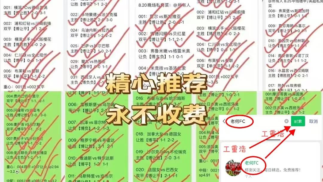 周日033法国杯前瞻：朗斯VS巴黎圣日尔曼 最新内幕消息精准比分预测