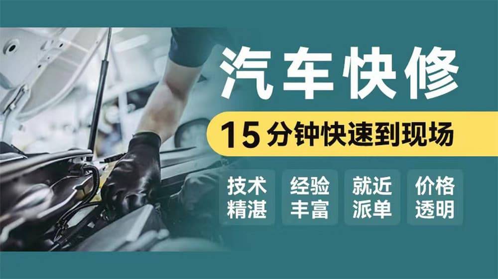 长春道路救援汽车救援拖车高速道路汽车搭电开云全站下载换胎补胎(图1)