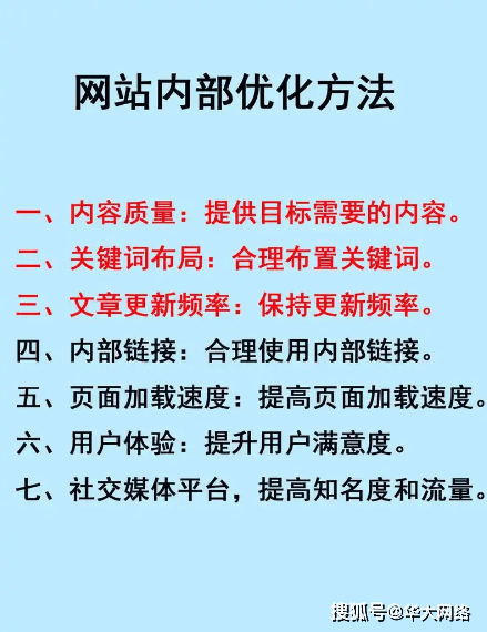 有哪些网站优化的方法是简便的可以通用的呢
