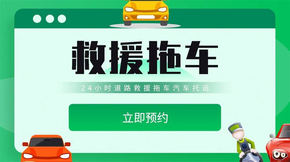 抚松道路救援汽车救援开云全站下载拖车高速道路汽车搭电换胎补胎(图1)