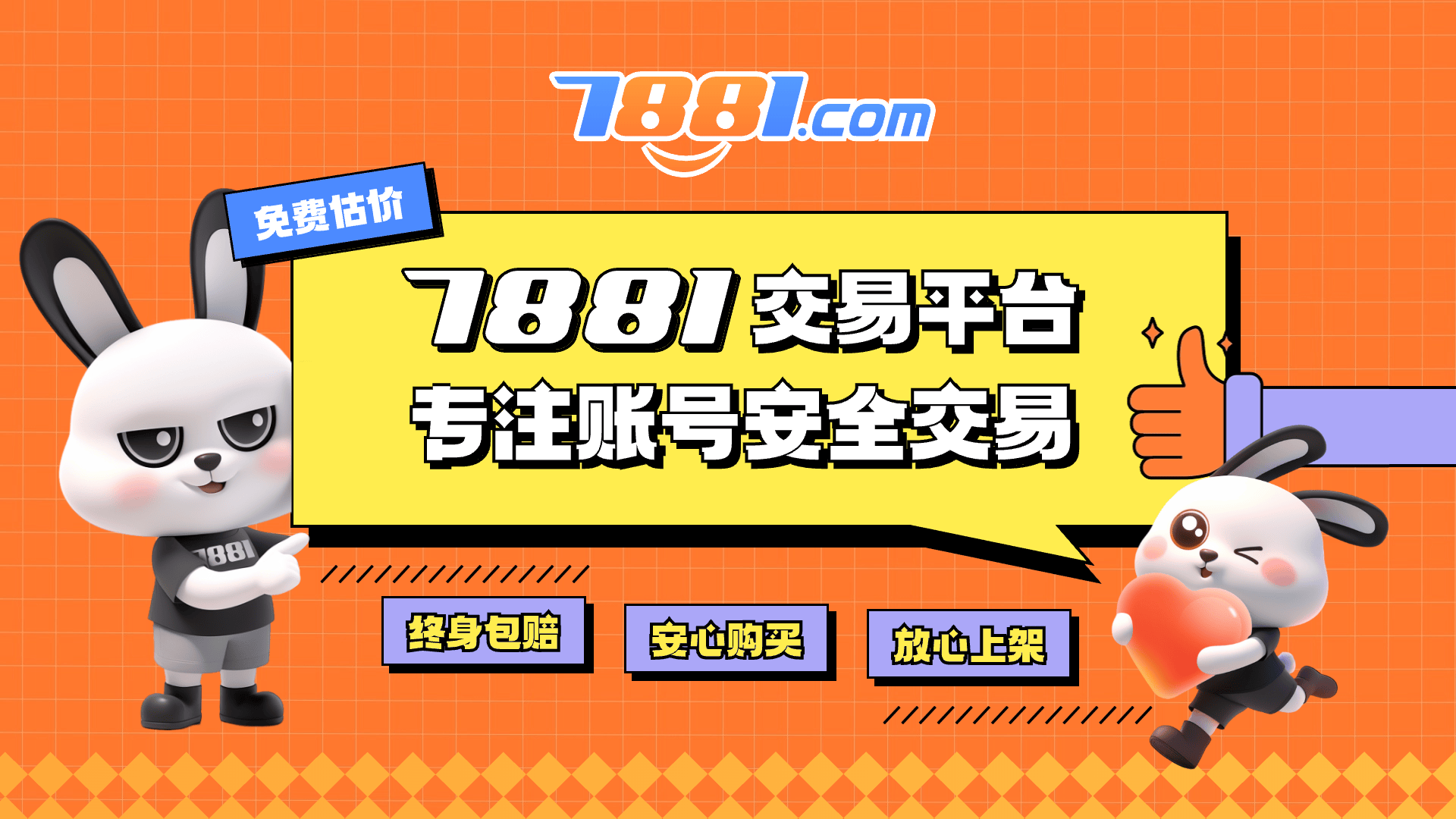 7881交易平台中心官网