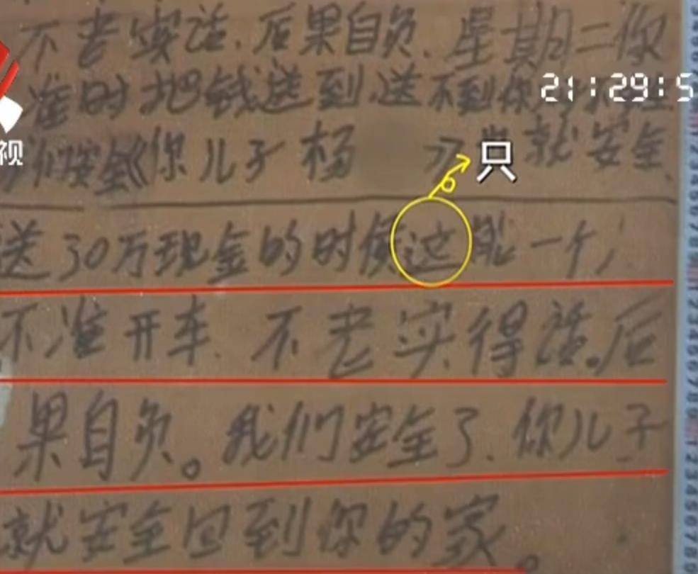 2016年山西小伙突然失踪隔天家门口出现“木板信必一运动下载”成破案关键(图4)