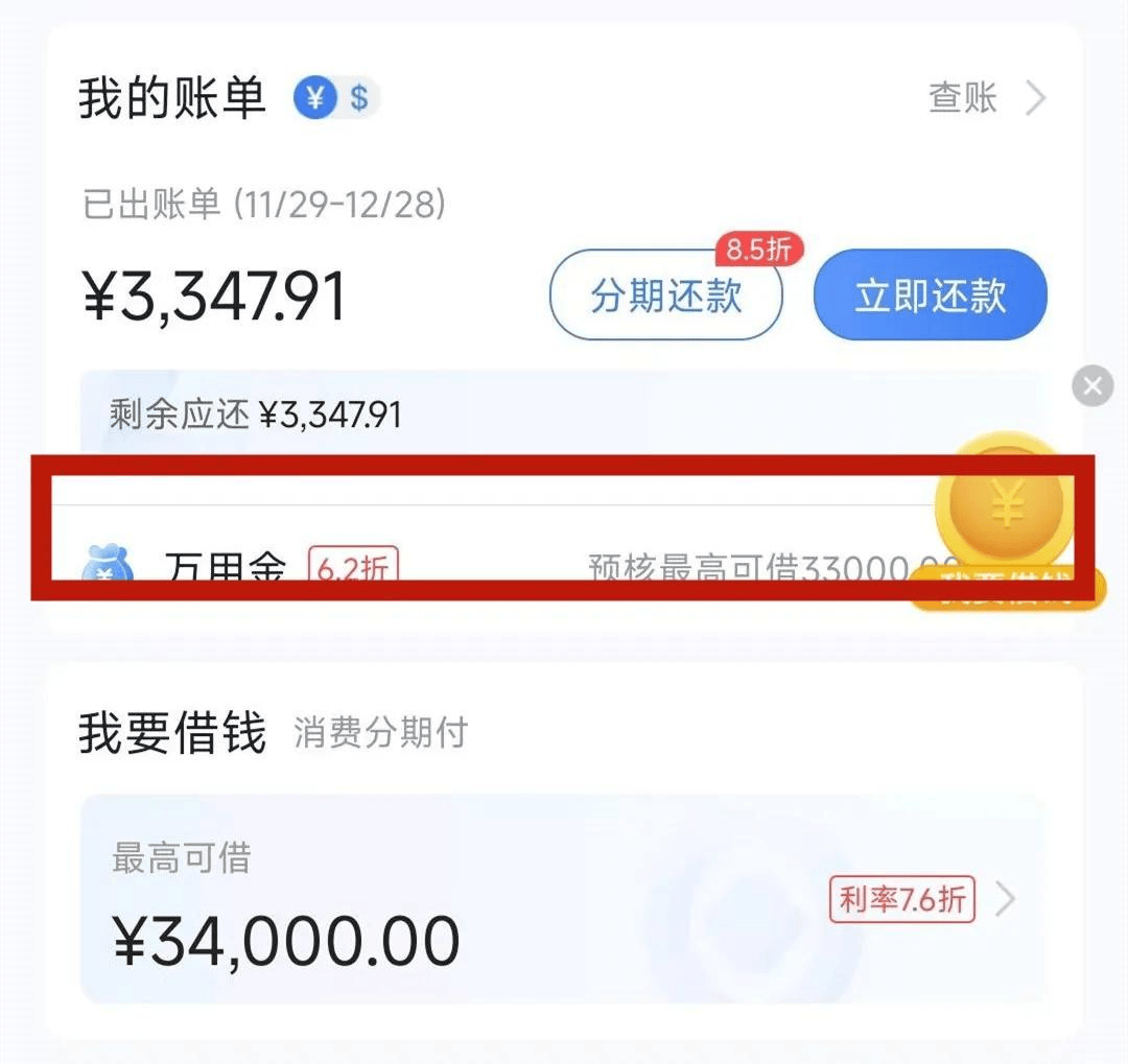 信用卡背后卡贷，备用金使用后有没有影响，会导致卡片不提额？