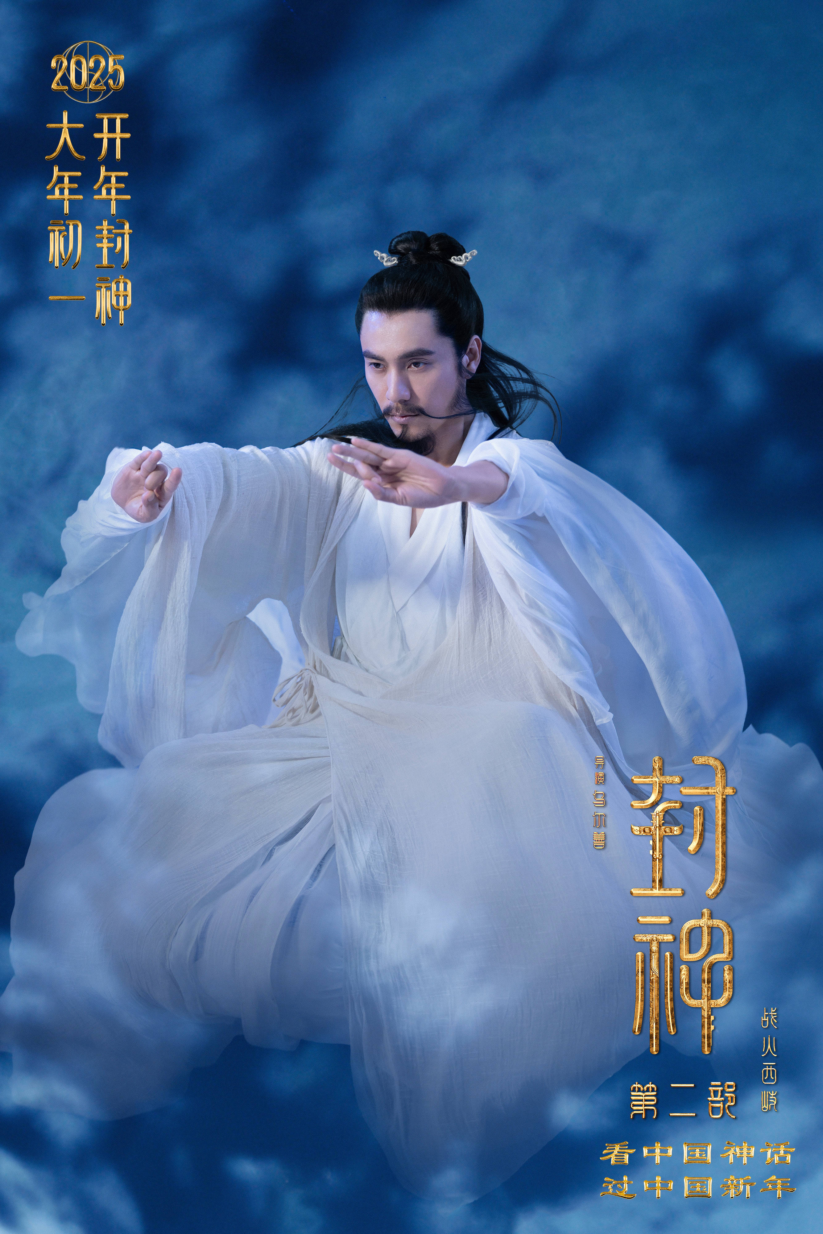 电影《封神第二部》曝“严阵以待”西岐阵营特辑 姜子牙姬发以弱抗强守家园