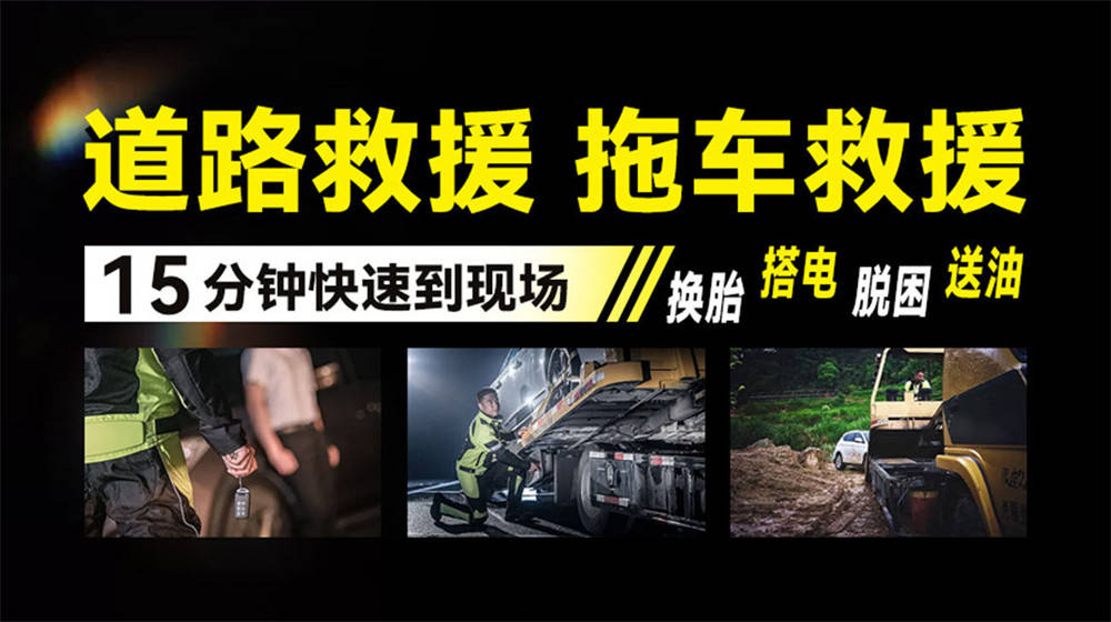 南京开云全站平台雨花台汽车道路救援服务补胎换胎道路救援(图1)