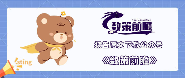 机器人系列报告(五)之减速器:机器人领域高渗透,下游需求增加拉动增量空间