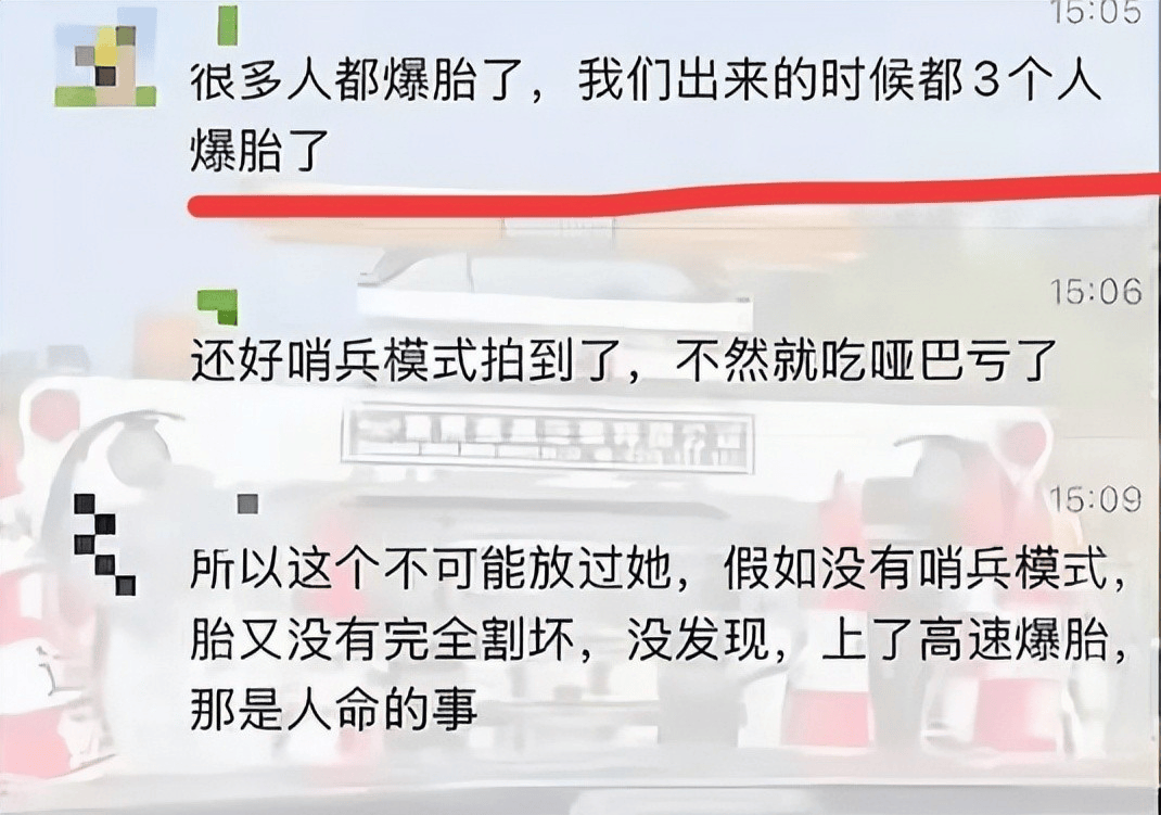 开云全站入口服务区划车胎后续监控流出嫌疑人身份曝光被抓后认怂求放过(图4)