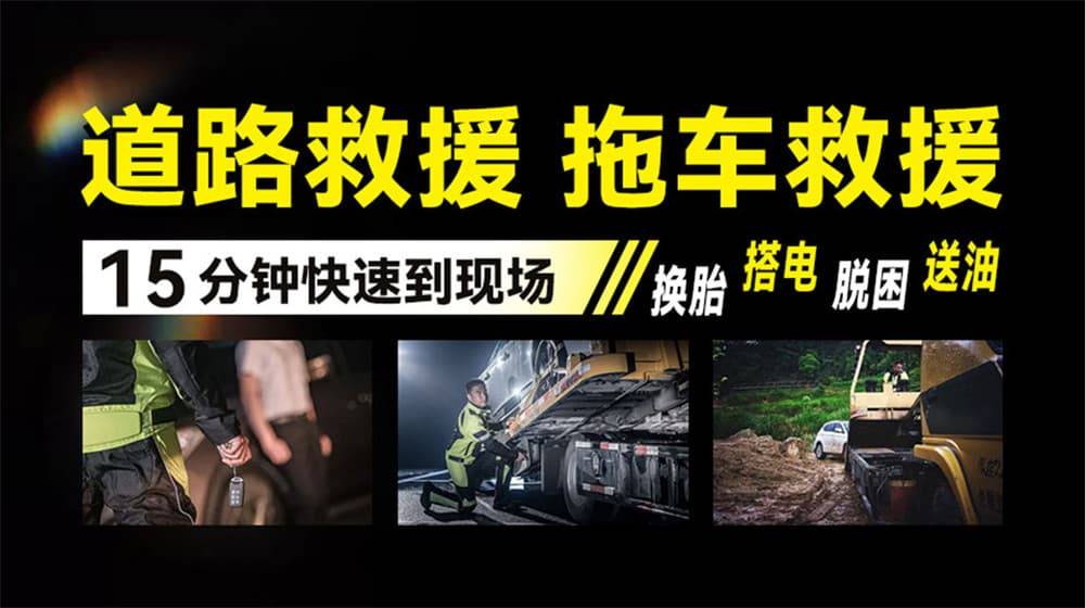 开云全站下载北京道路救援汽车救援拖车高速道路汽车搭电换胎补胎(图1)