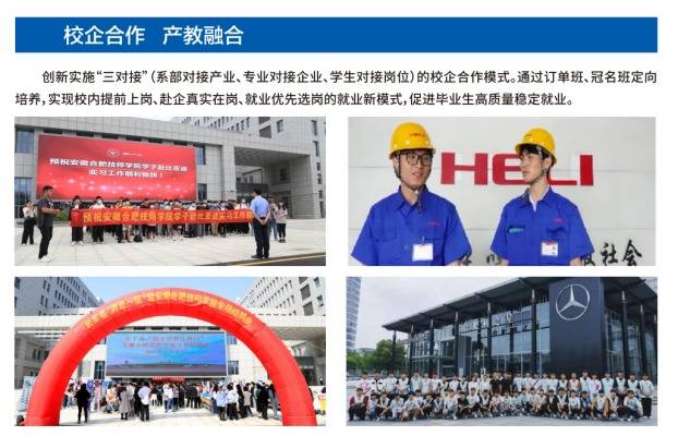 利来国际合肥技师学院怎么样？2025年安徽中考生考不上高中的新选择免学费+学技能+就业安排(图4)