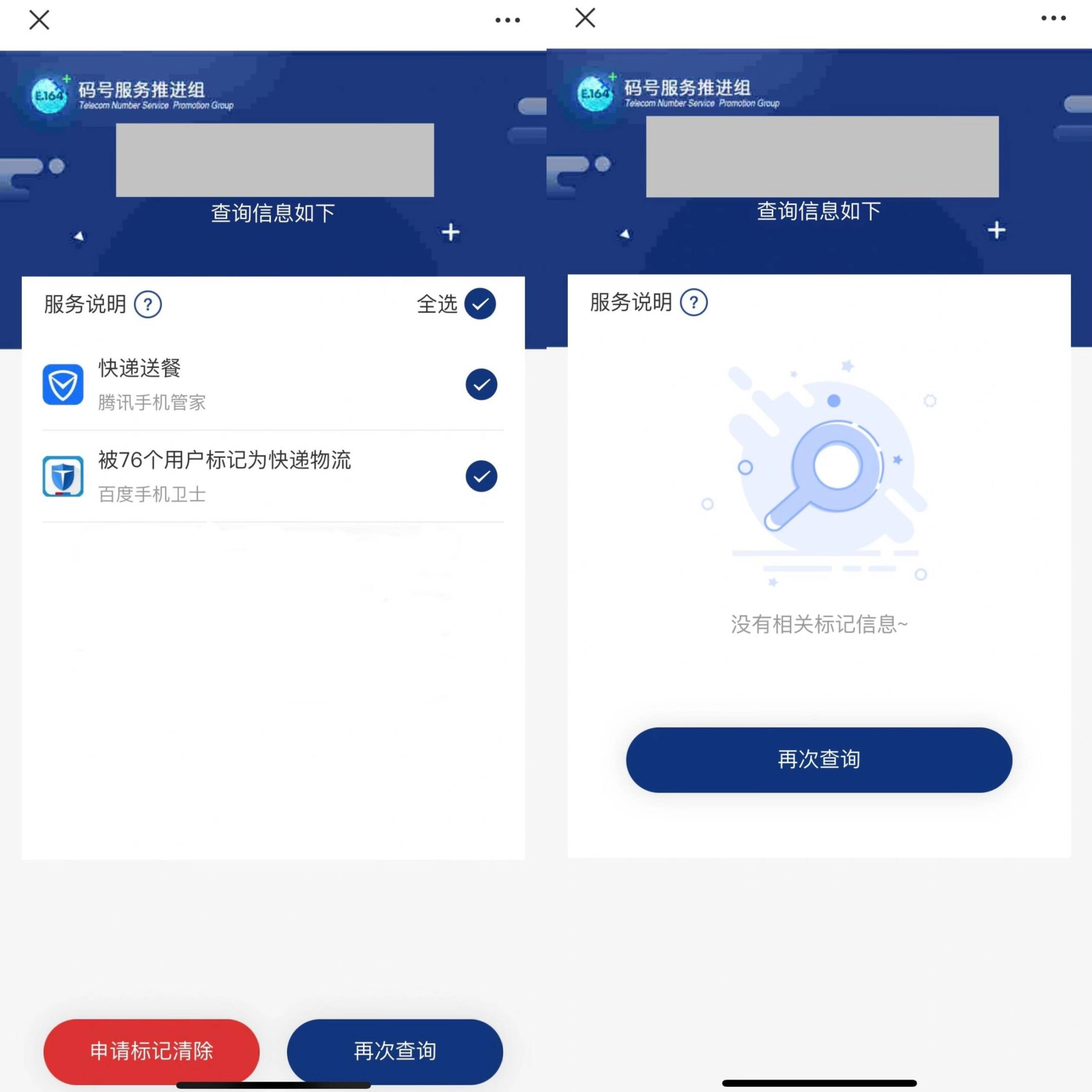 线上平台注册记录怎么清除