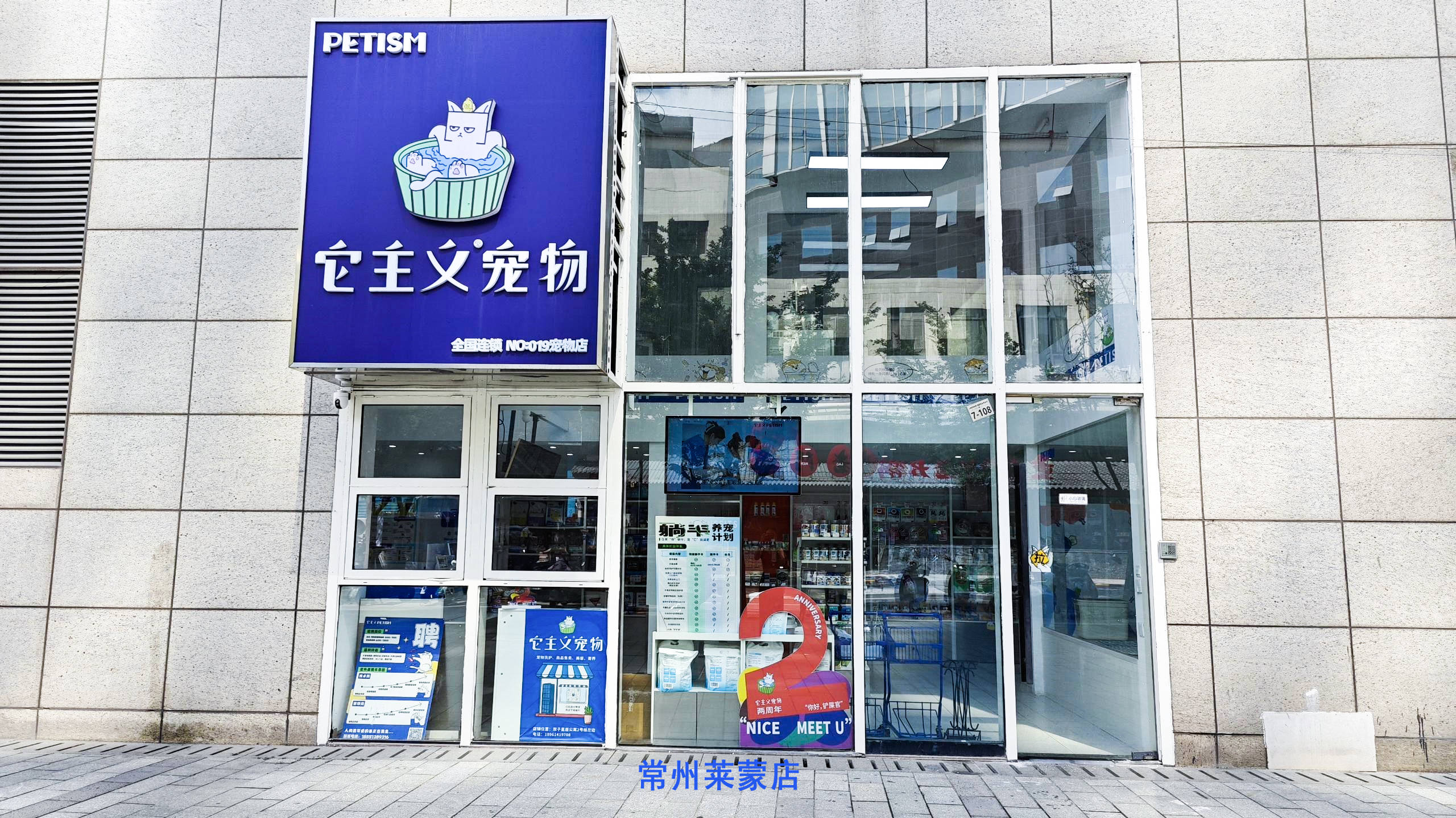 JN江南入口揭秘“它主义”加盟扶持的魔力之源开启事业成功新篇章(图1)