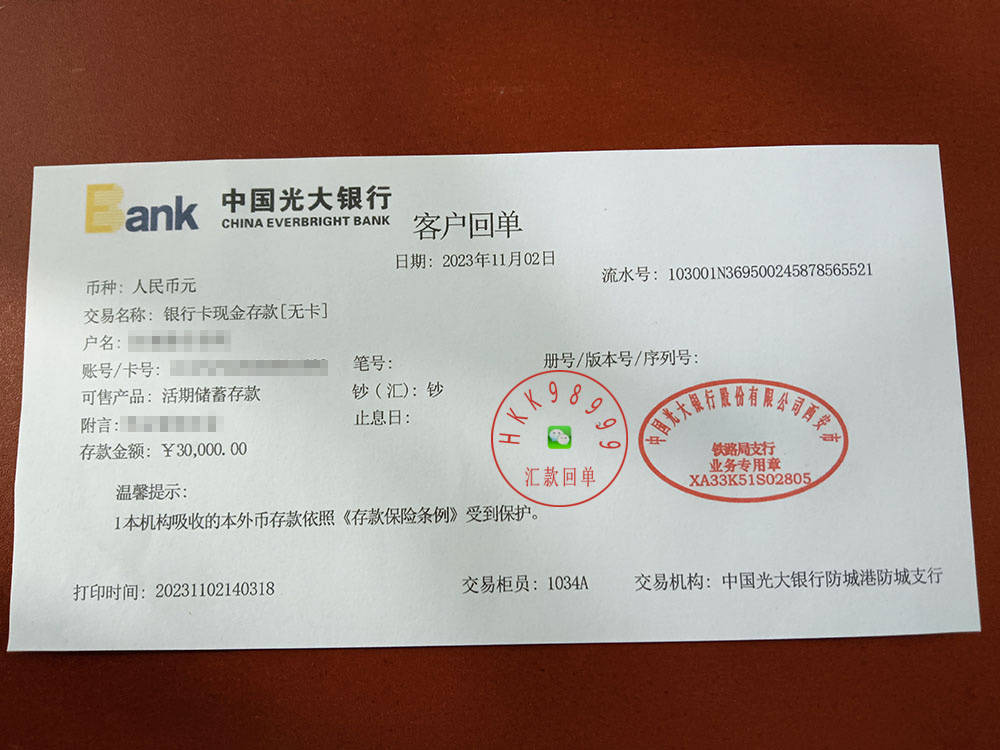 汇款单和汇款回执单的定义与用途