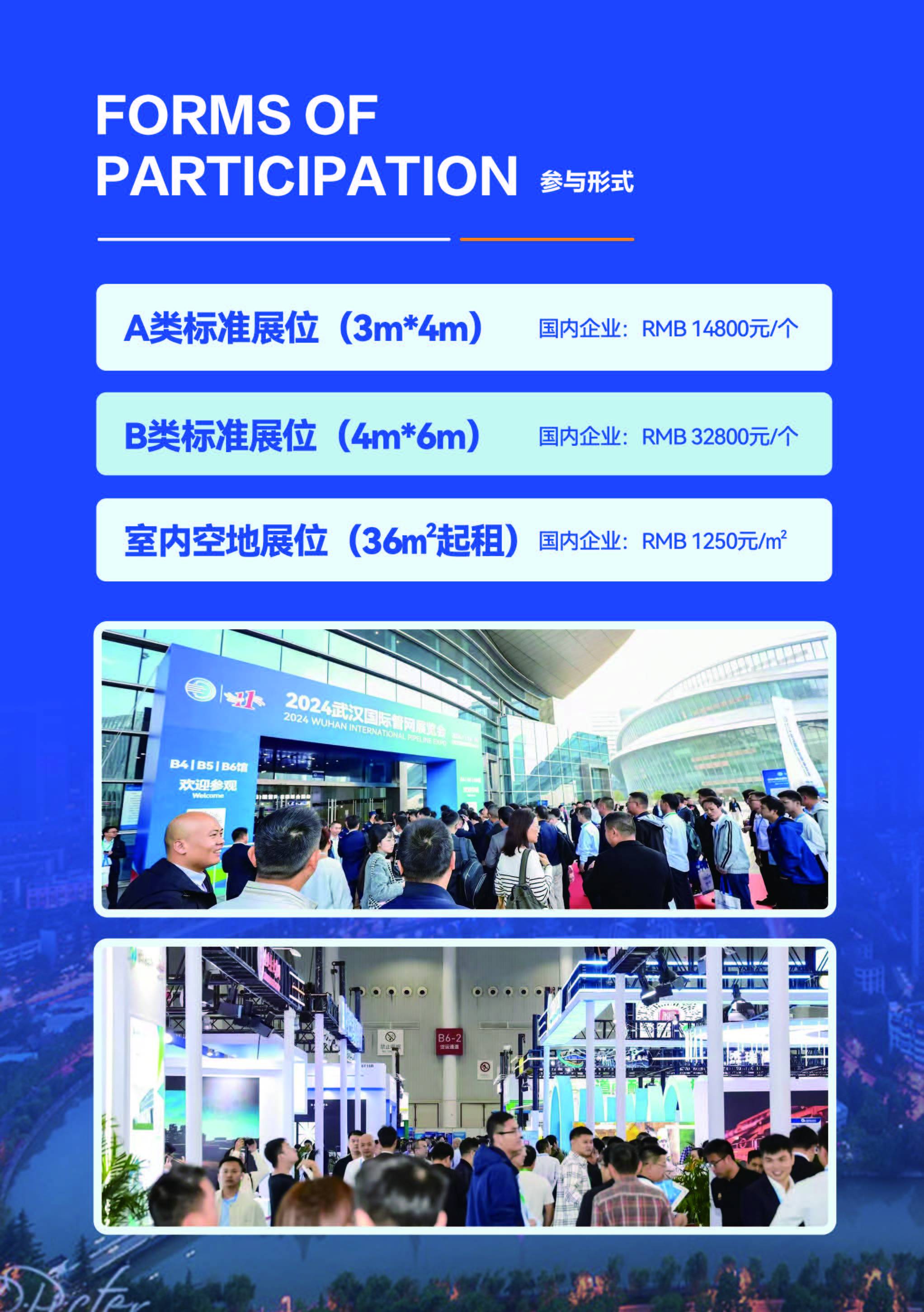 Welcome to 第12届中国成都国际管网展 城市管线安全工程展官方网站星空体育注册(图4)