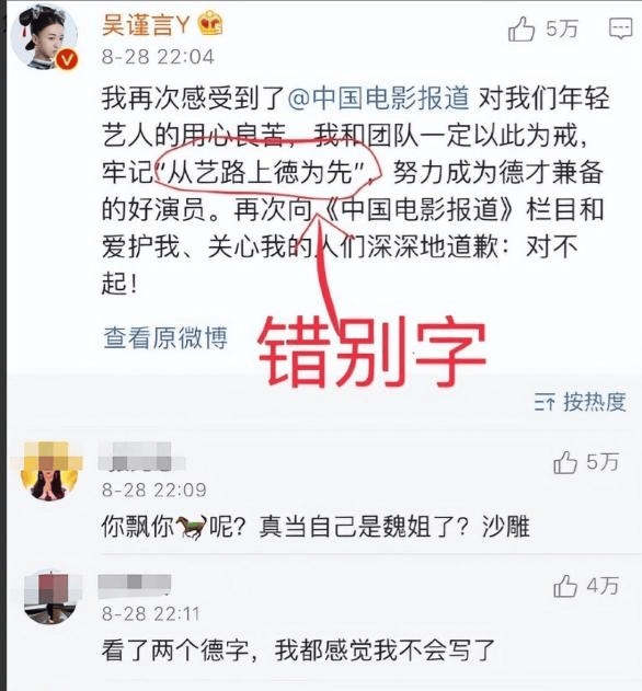 被央视怒批仍无悔意，出门十几个保镖，只是个戏子却把自己当大腕