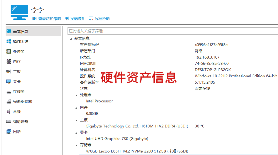 企业资产守护者：6款企业IT资产管理软件深度评测（附选型指南）威廉希尔APP(图3)
