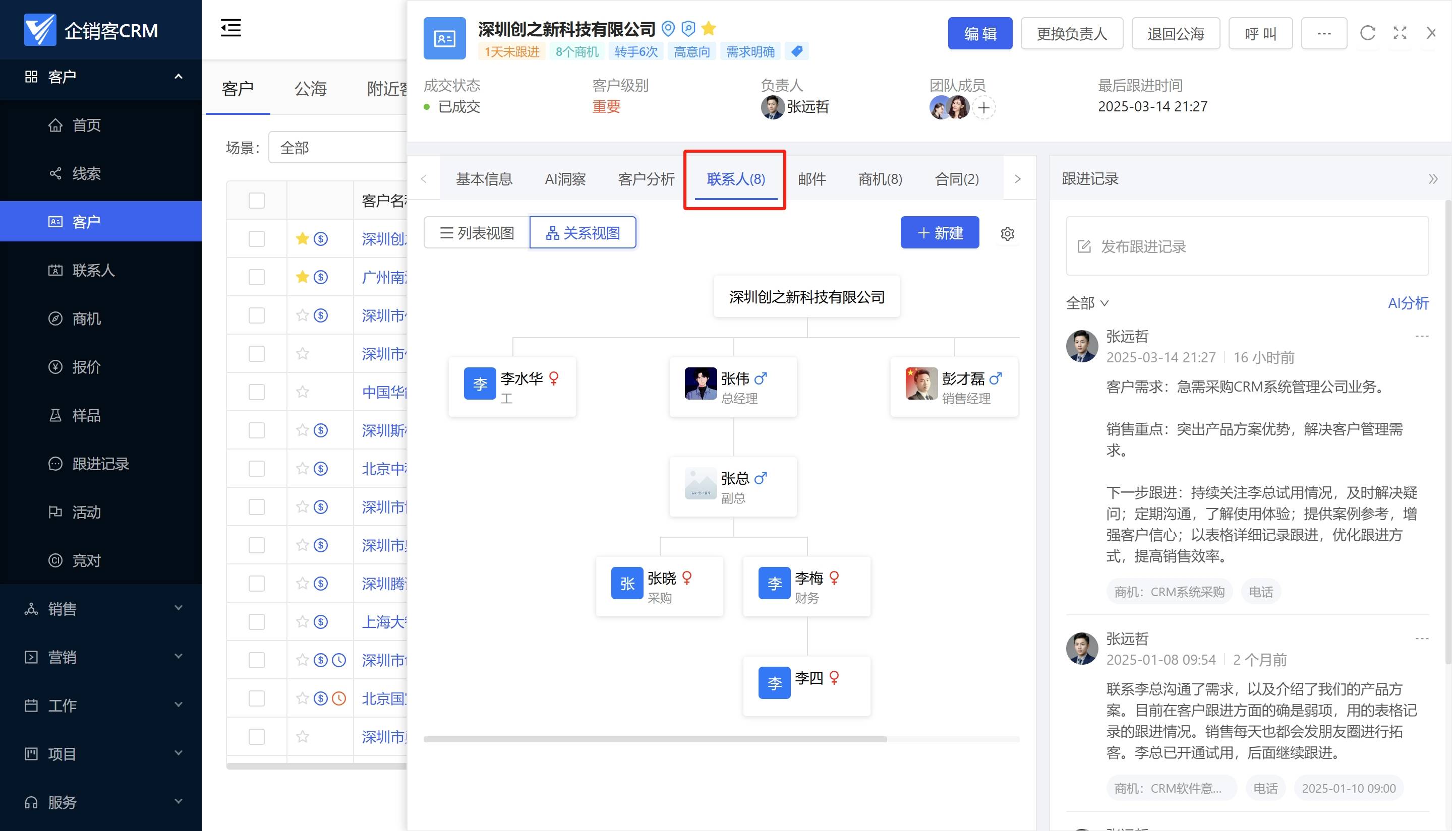 whatsapp来信息没有显示
