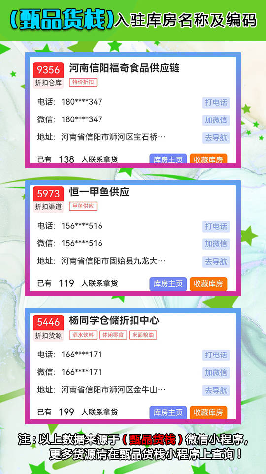 信阳临期食品批发仓库怎么找？盘点信阳临期食品货源进货渠道