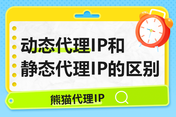 韩国代理ip价格多少合适
