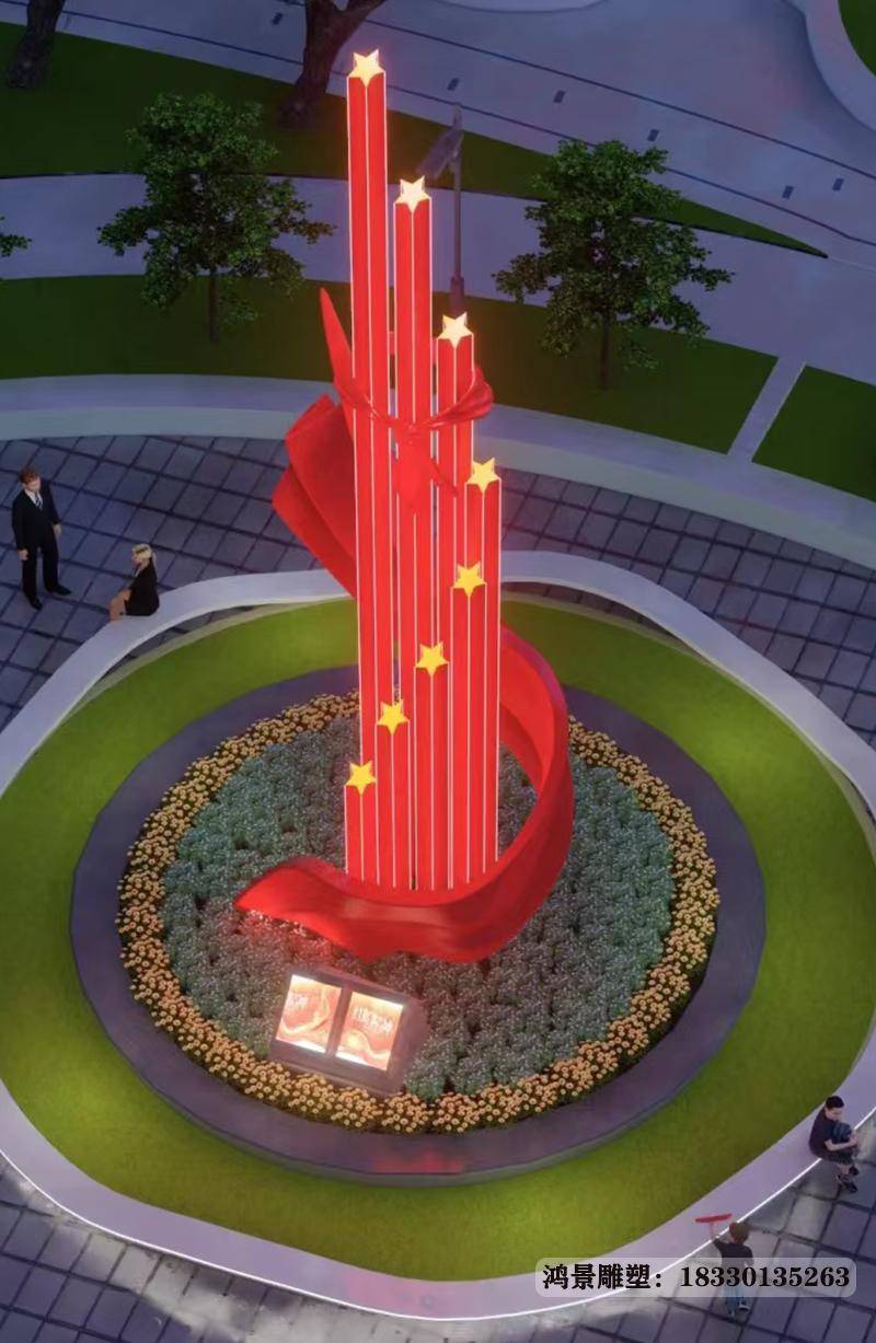 五星红旗不锈钢雕塑象征革命先烈的热血与牺牲预示着祖国繁荣昌盛