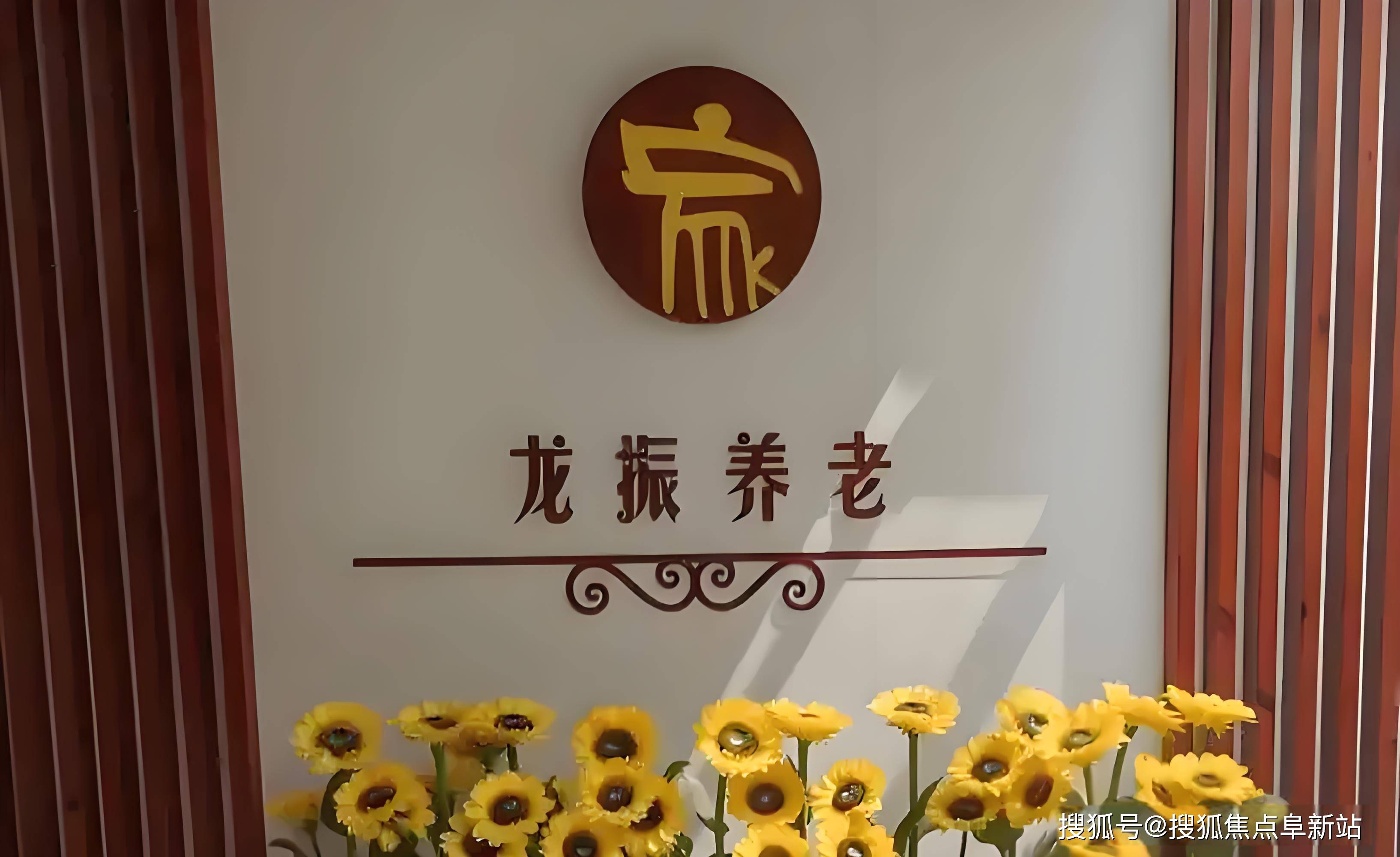 每月费用丨龙振养老劲松老年家园-收费标准床位费用本月最新(2025)，朝阳区劲松