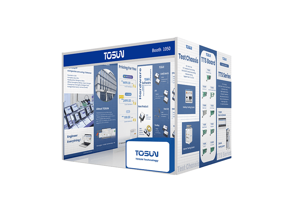 展会预告 | 印度见！tosun 即将亮相印度汽车测试及质量监控展览会