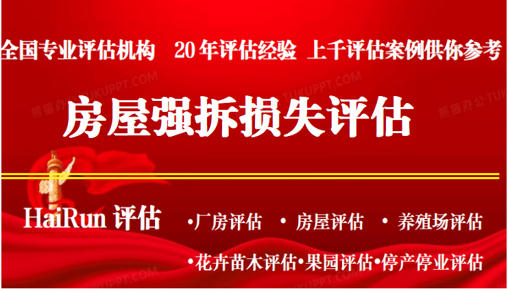 IM电竞官网 - 专业电竞投注平台注册登录送体验金房屋强拆违法认定法律依据及强拆