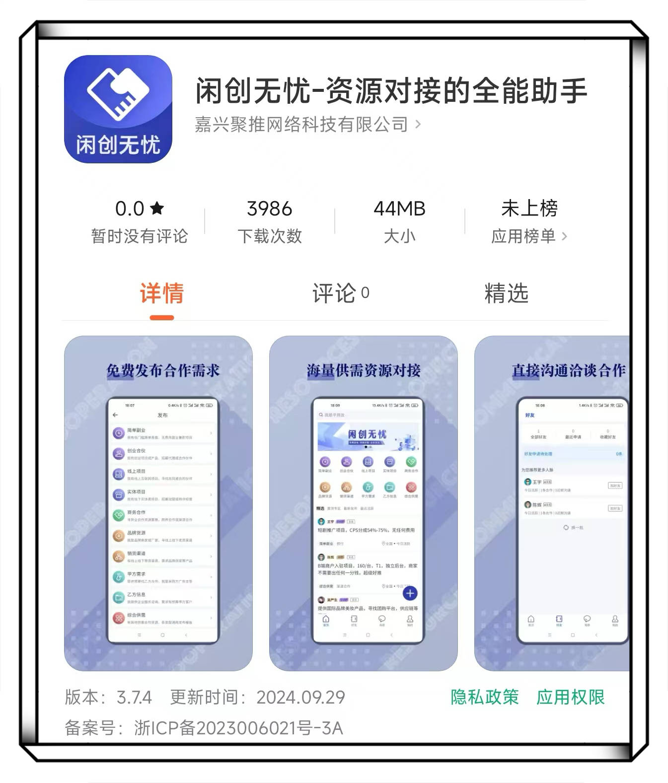 2025年推广app赚佣金平台有哪些？分享5个正规接单赚佣金的平台，拉新推广建议收藏！