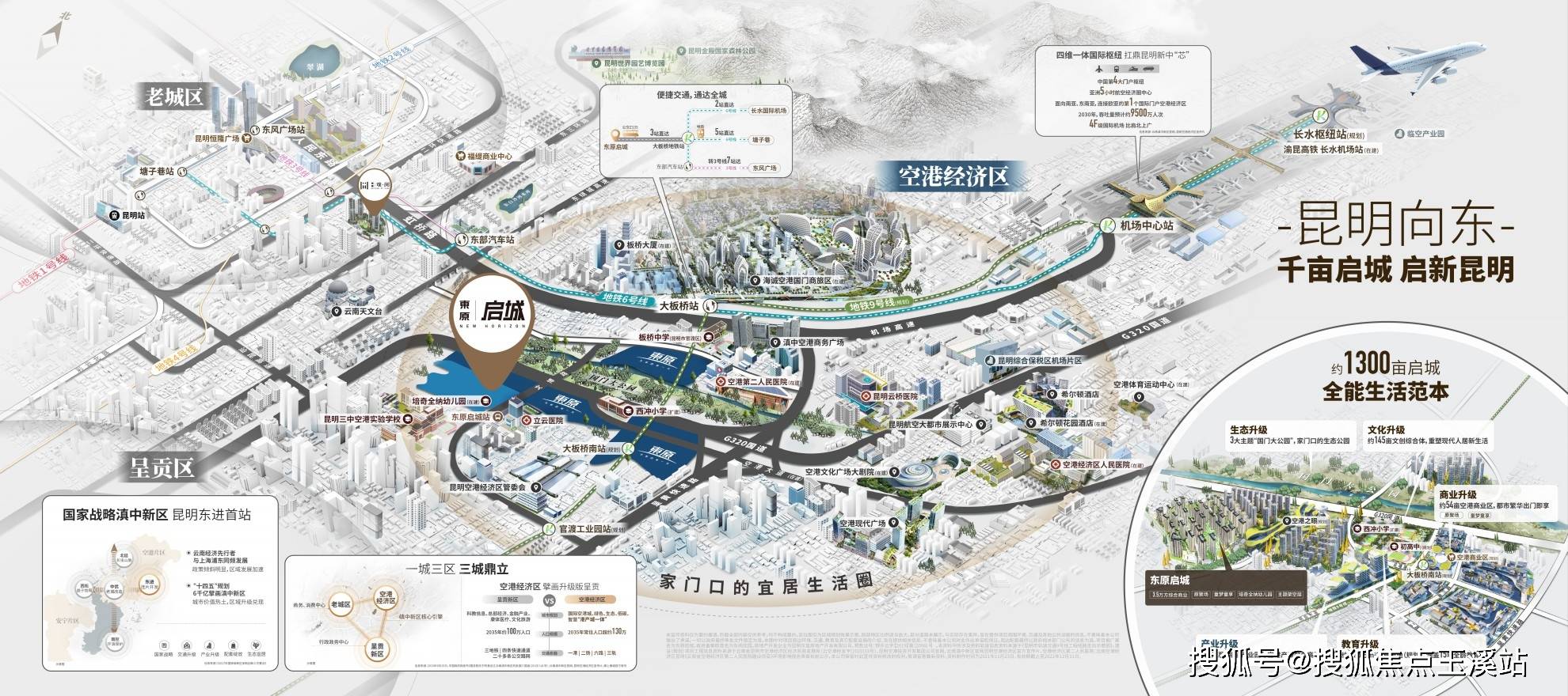 昆明东原启城(售楼处)首页网站2025东原启城楼盘评测售楼中心JN江南官网最新价格配套户型(图2)