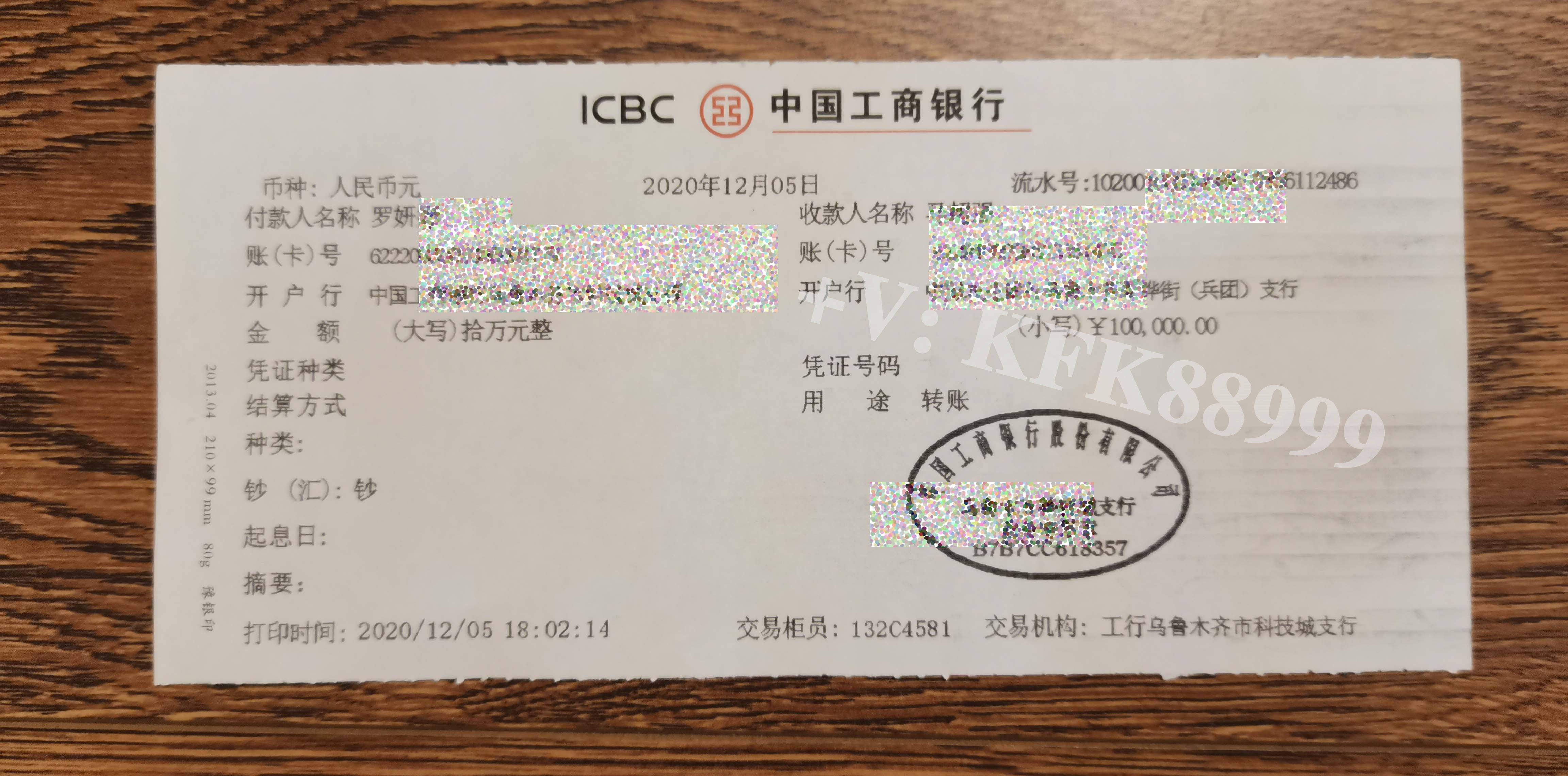 工商银行汇款回单和转账小票的主要区别在于用途、功能和效力。