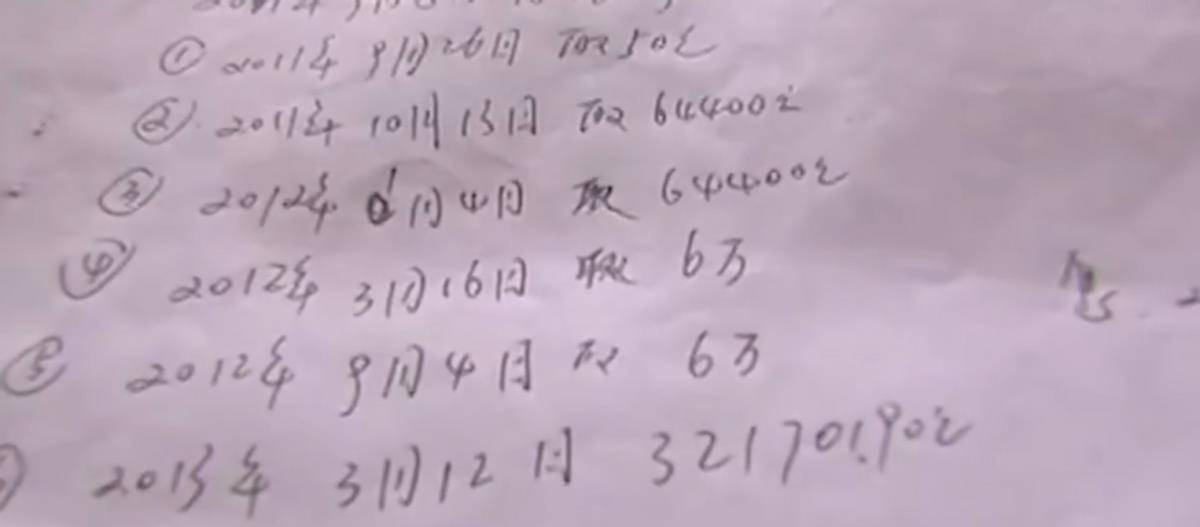 ，只能从取款记录上查到：杨君在一年半的时间里陆续将118万元全部取出。事情逐渐水落石出，自家的房产证