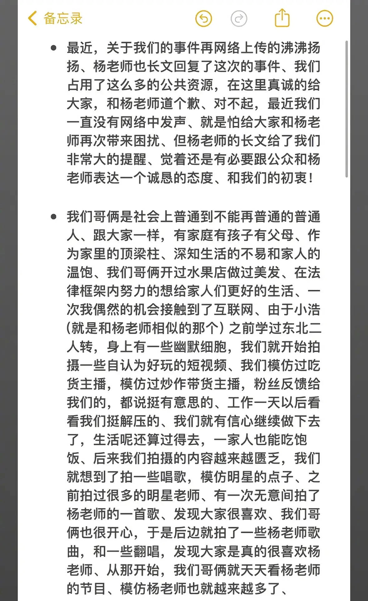 “四川芬达”发文向杨坤求和解 愿赔偿杨坤相关直播收益