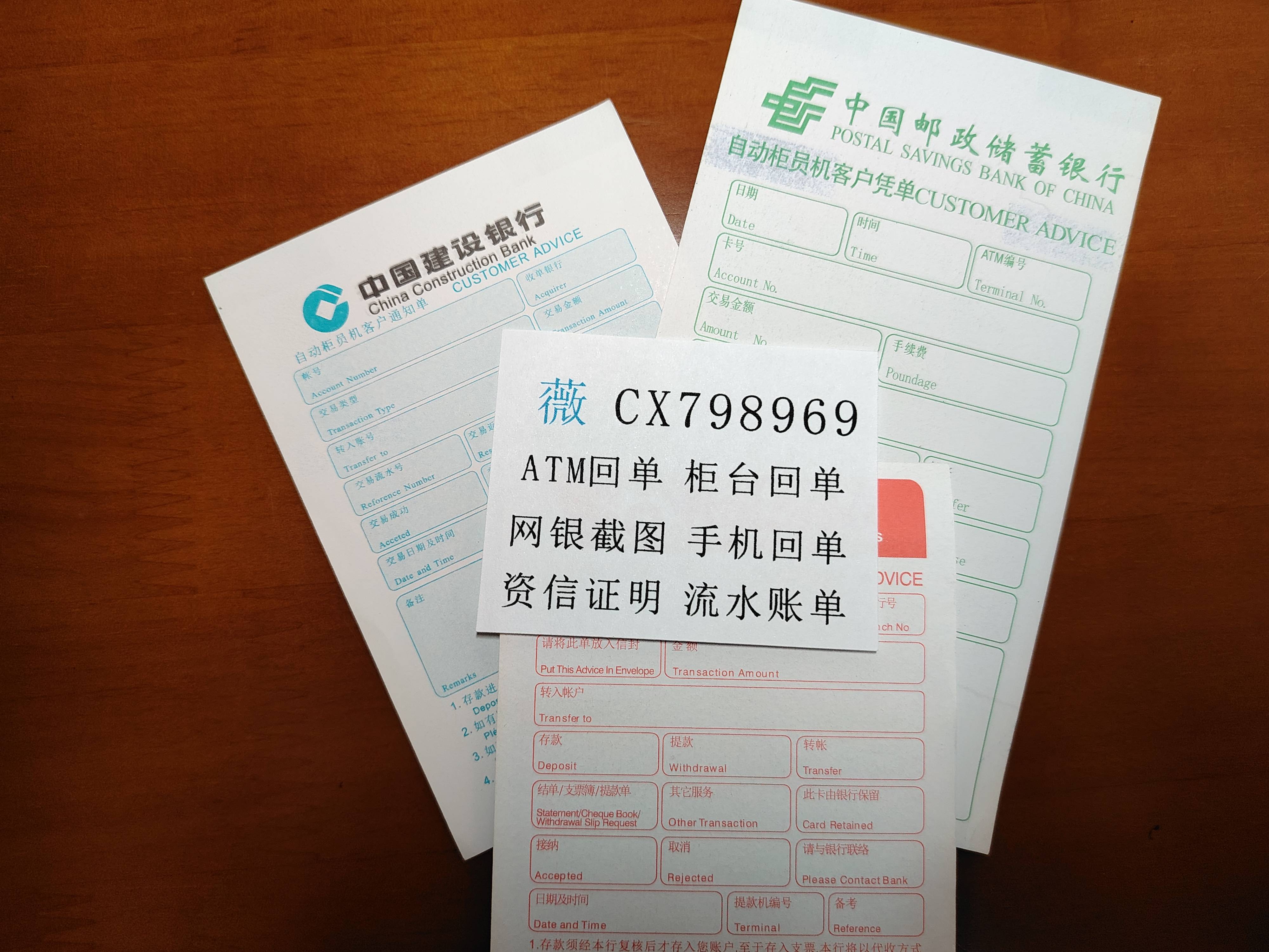 转账凭证与汇款回执单两者的区别是什么？有什么关联!