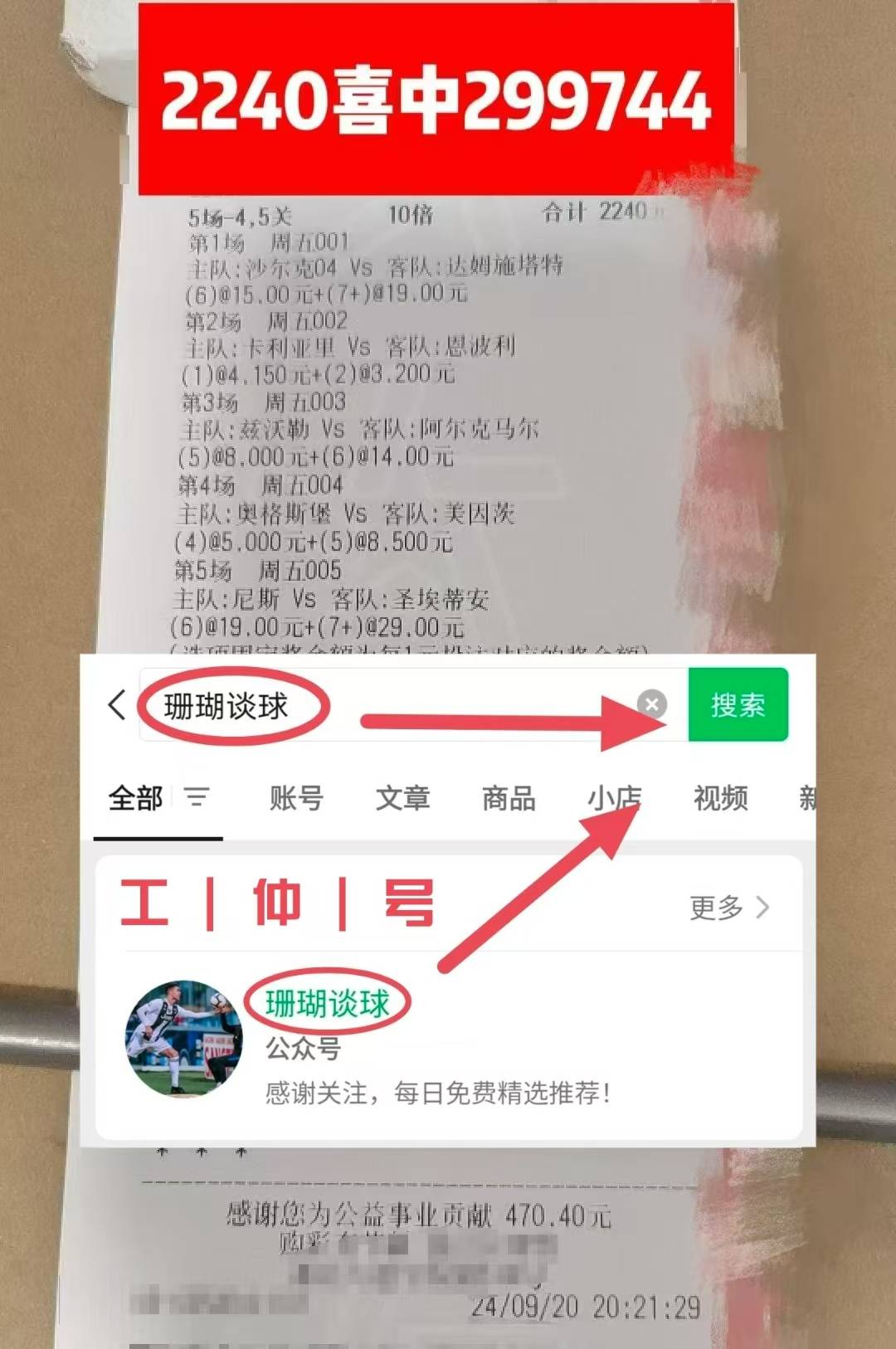 英超：利物浦VS阿森纳 最英超联赛免费高