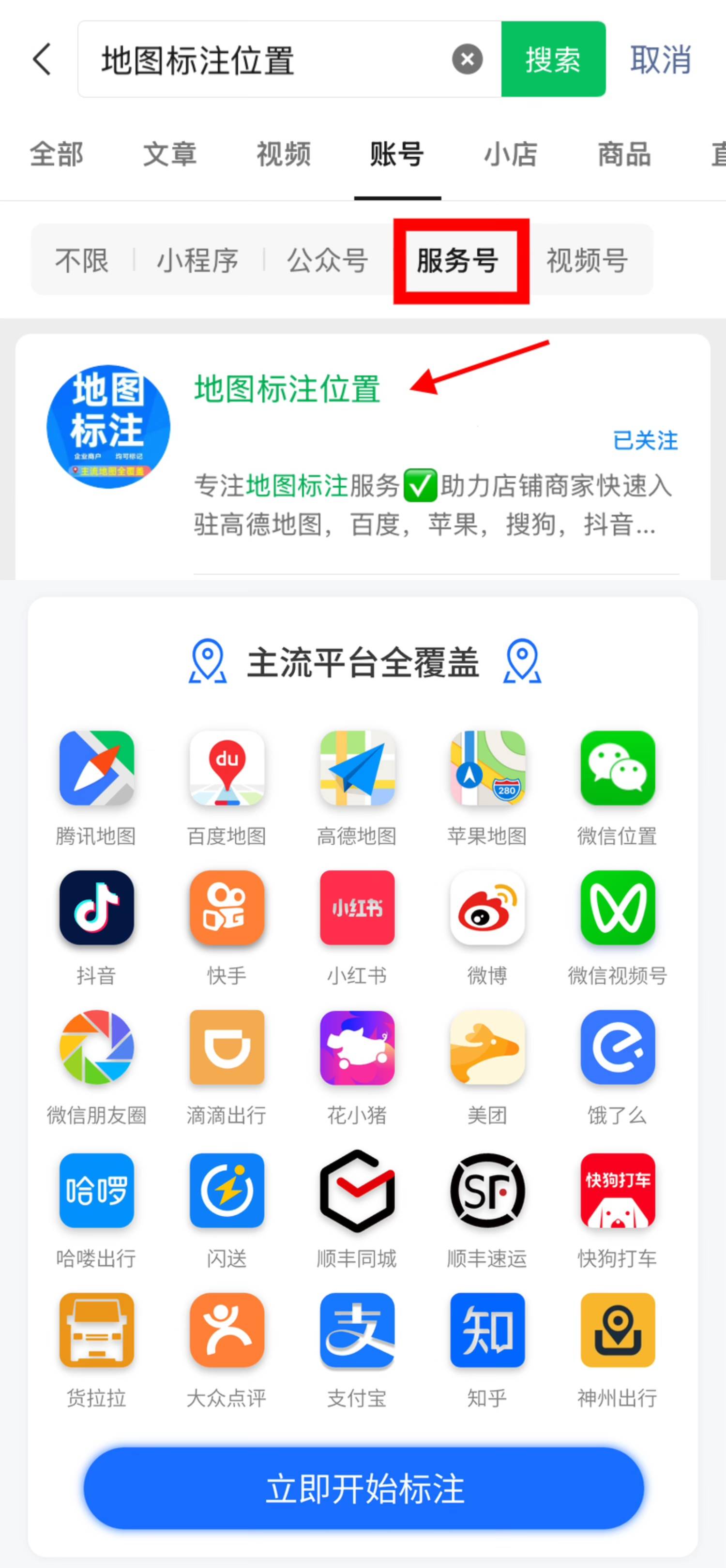 怎么注册地图上的地址呢