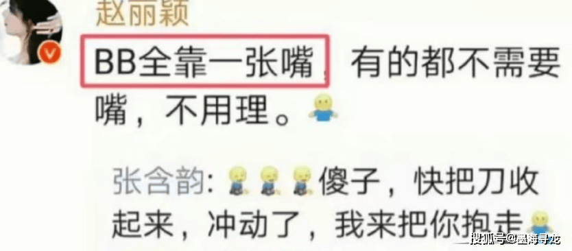 赵丽颖飙脏话后形象崩塌，央视发文批评，还被网友扒出双标言论