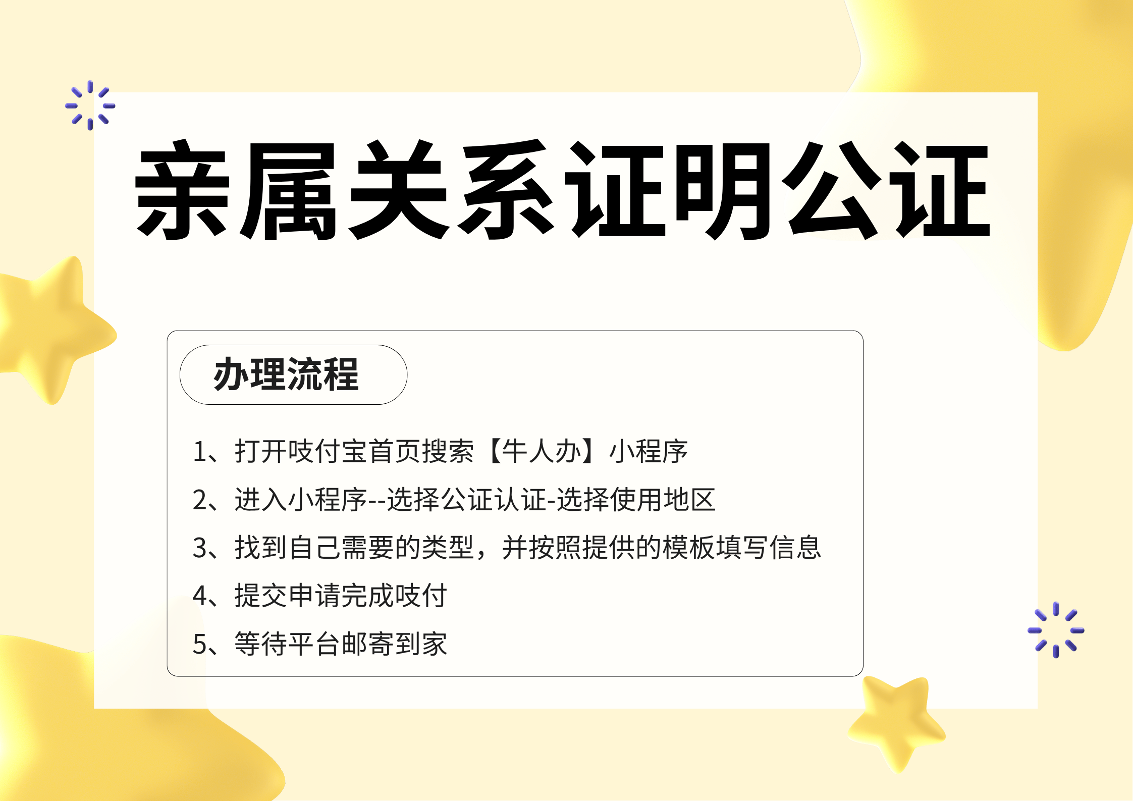 亲属关系证明认证需要多久