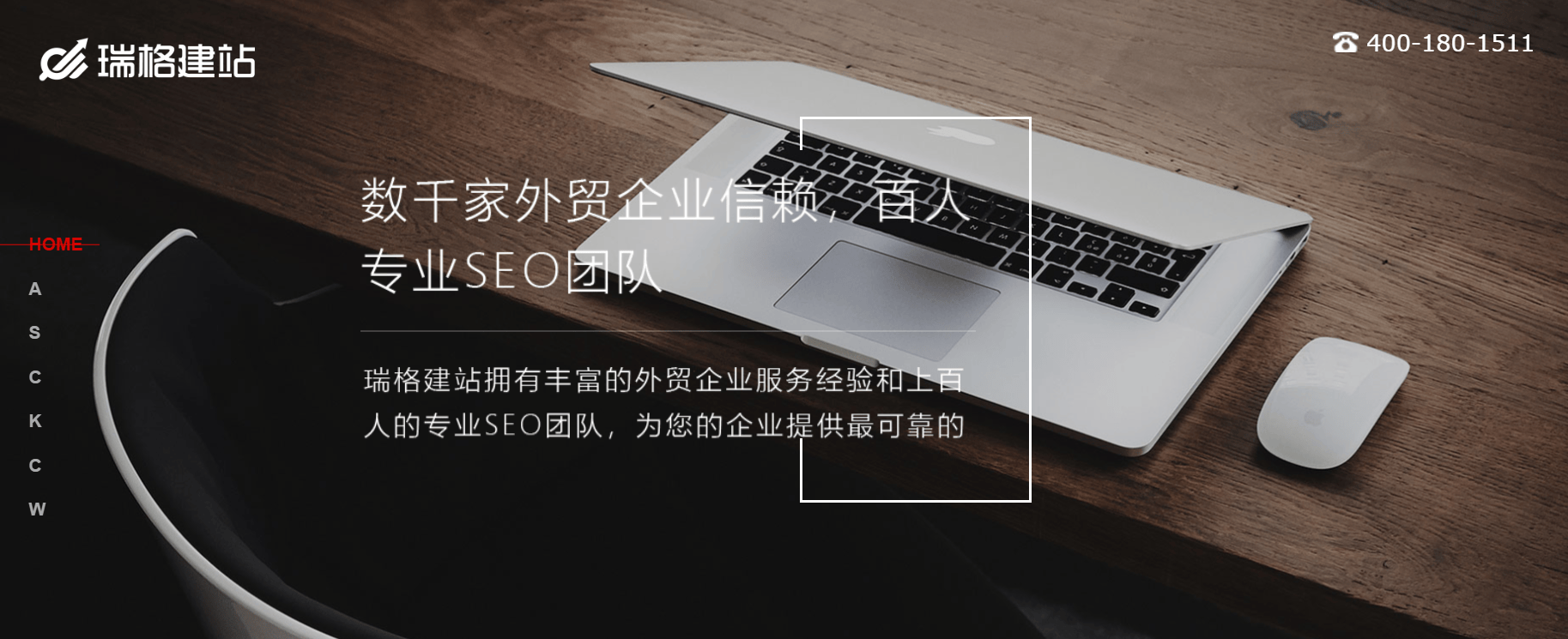 外贸seo技术服务商，推荐几家？