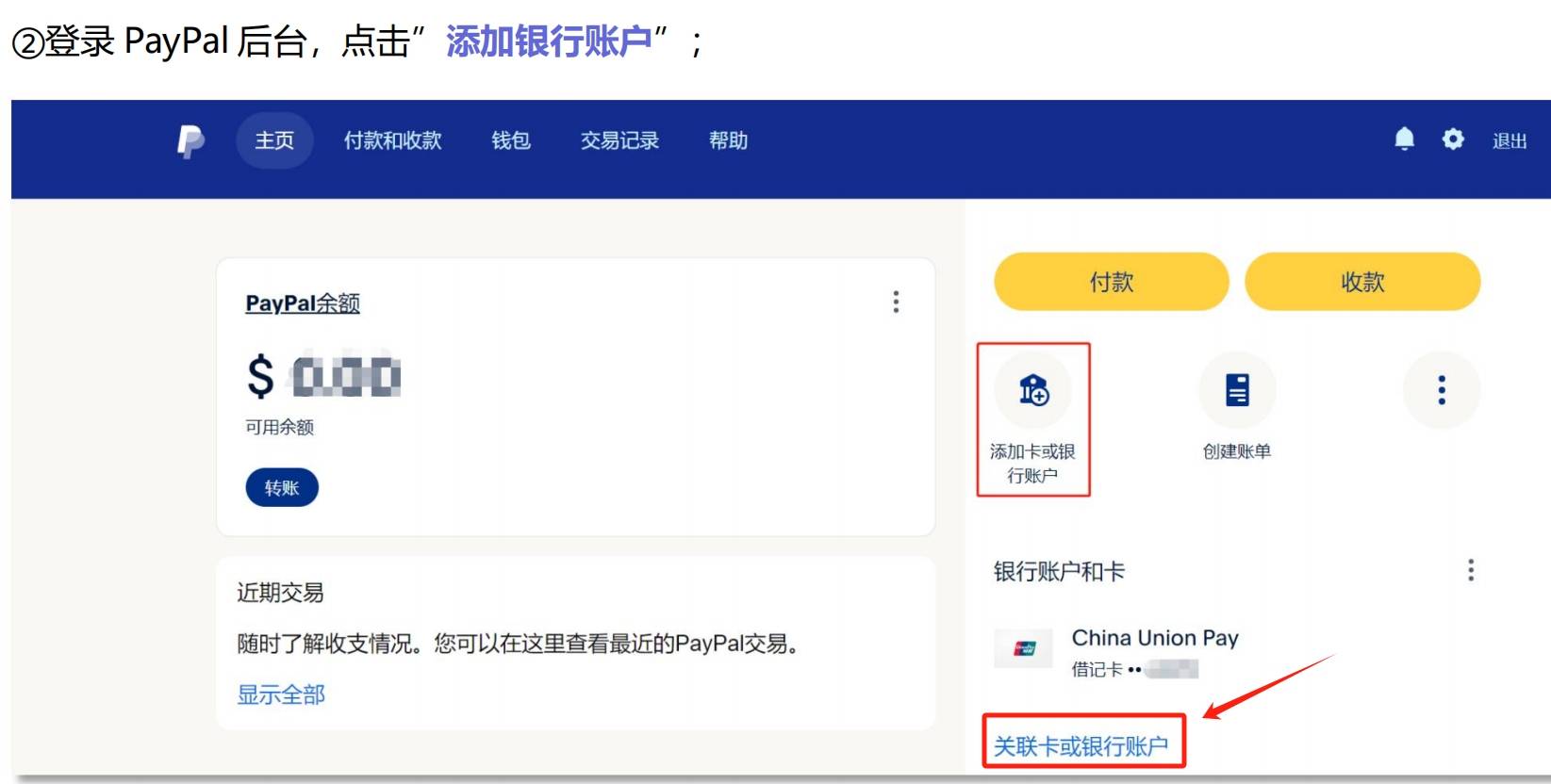 如何注册paypal账号