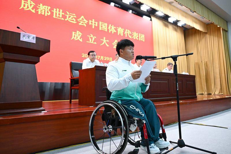 成都世运会中国代表团规模创纪录 首次派出残疾人运动员