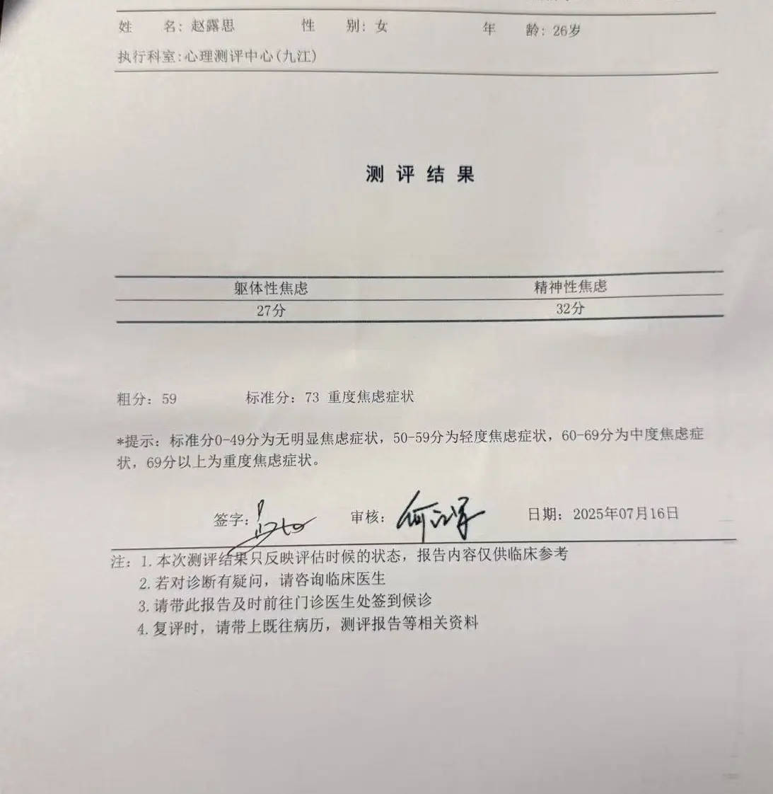 赵露思发文怒怼经纪公司：不用你们封杀我，我不干了！