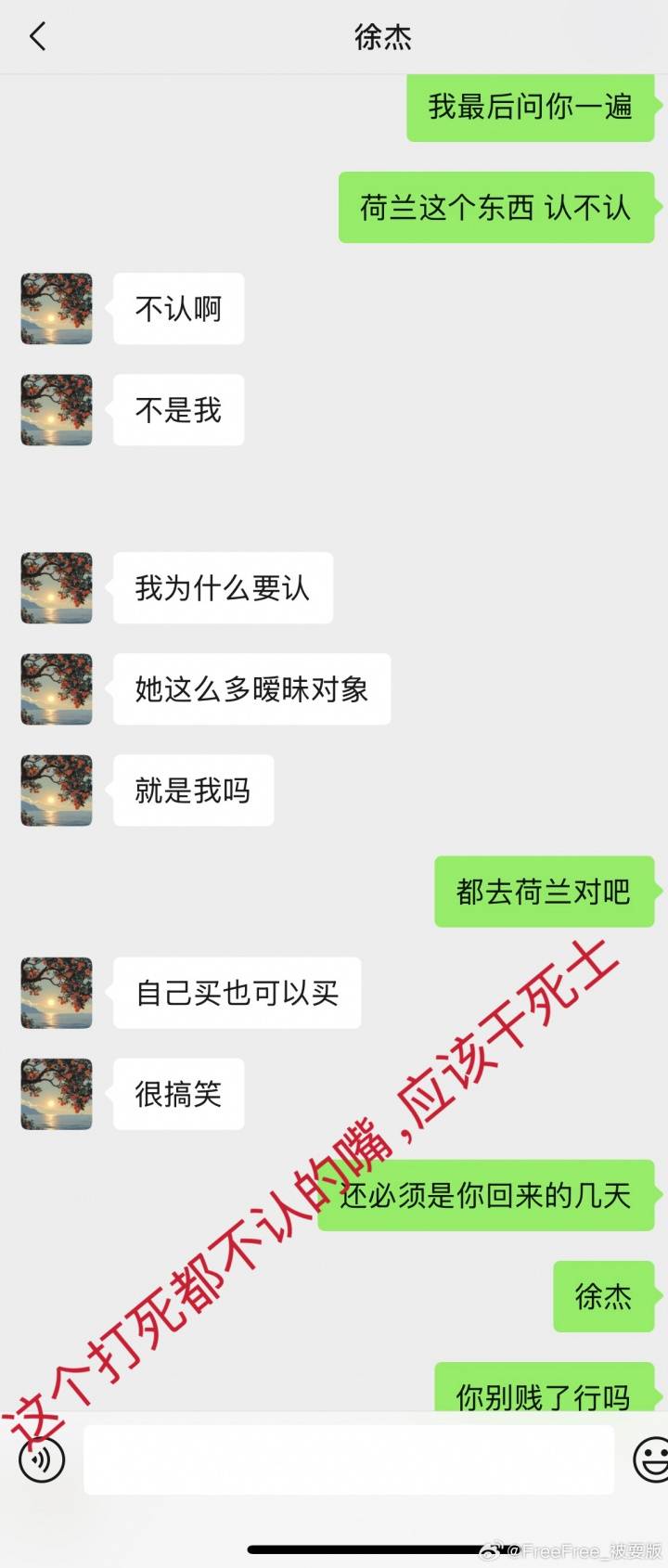 被曝多次致人打胎+赌球欠数百万！徐杰遭实名举报