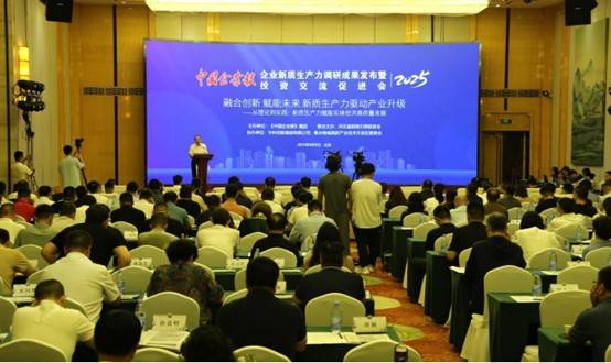 医药健康领域智能化典范：好医生集团入选新质生产力标杆案例企业