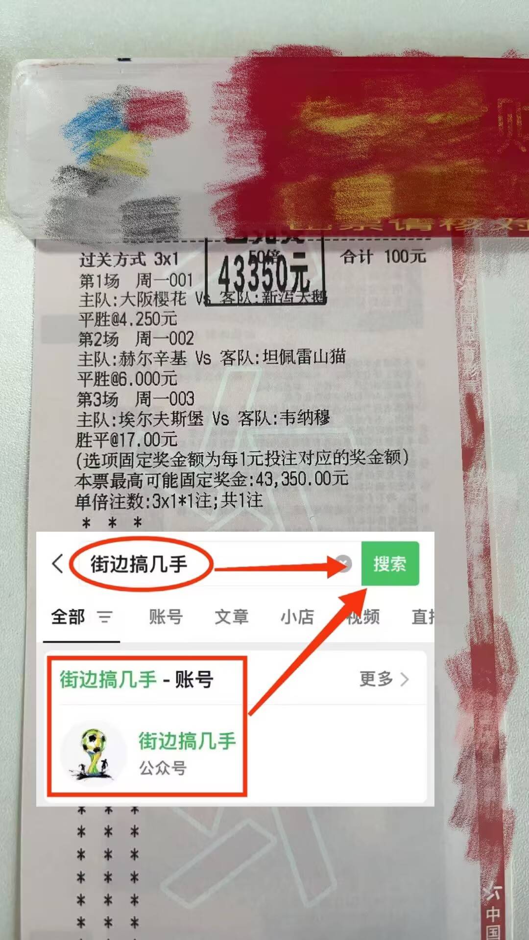 西班牙足球甲级联赛欧超杯 巴黎圣日尔曼VS托特纳姆热刺比分预测！