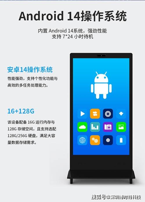 互一体机：引领智能交互新时代麻将胡了2AI语音数字人交(图3)